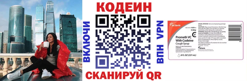 Кодеин Purple Drank  кракен маркетплейс  Мураши 