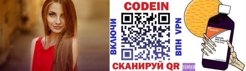 Codein напиток Lean (лин) Мураши