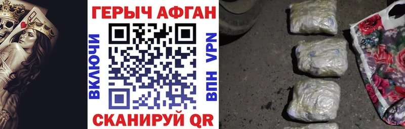 ГЕРОИН Афган  blacksprut рабочий сайт  Мураши 