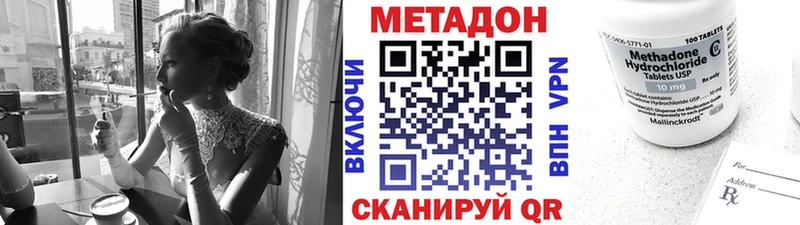 Метадон кристалл  Мураши 