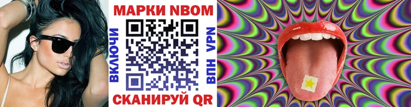 Марки NBOMe 1500мкг  Мураши 